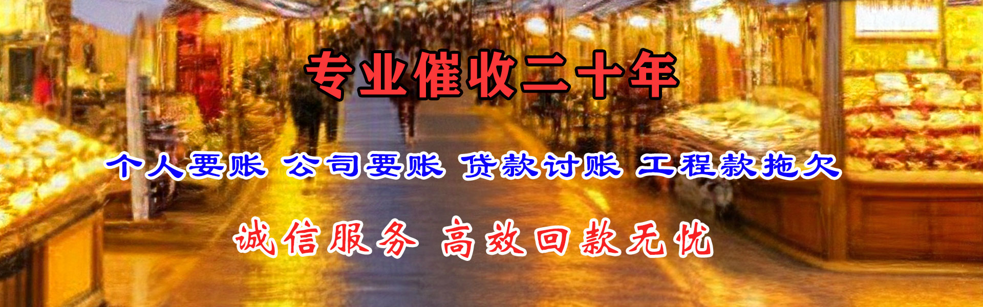 临江要账公司